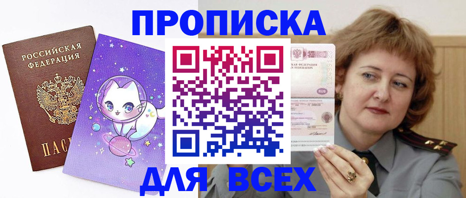 прописка гарантия в Волчанске